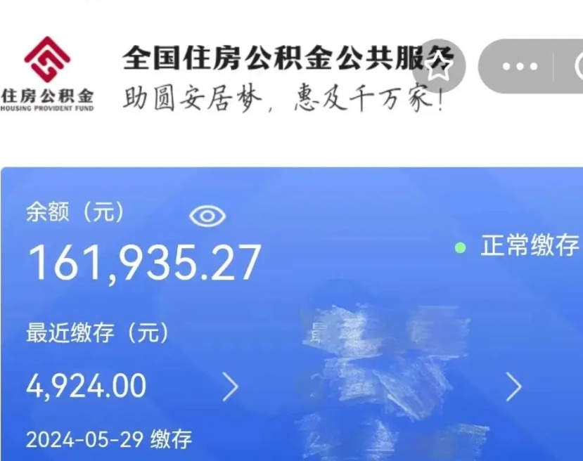 滑县个人提取公积金办法（公积金个人提取办理流程）